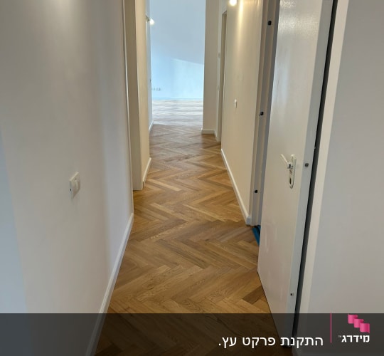 רצפת פרקט עץ במסדרון מואר